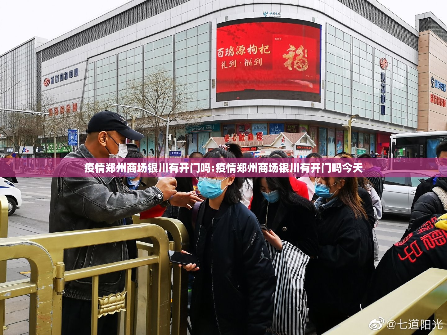 疫情郑州商场银川有开门吗:疫情郑州商场银川有开门吗今天