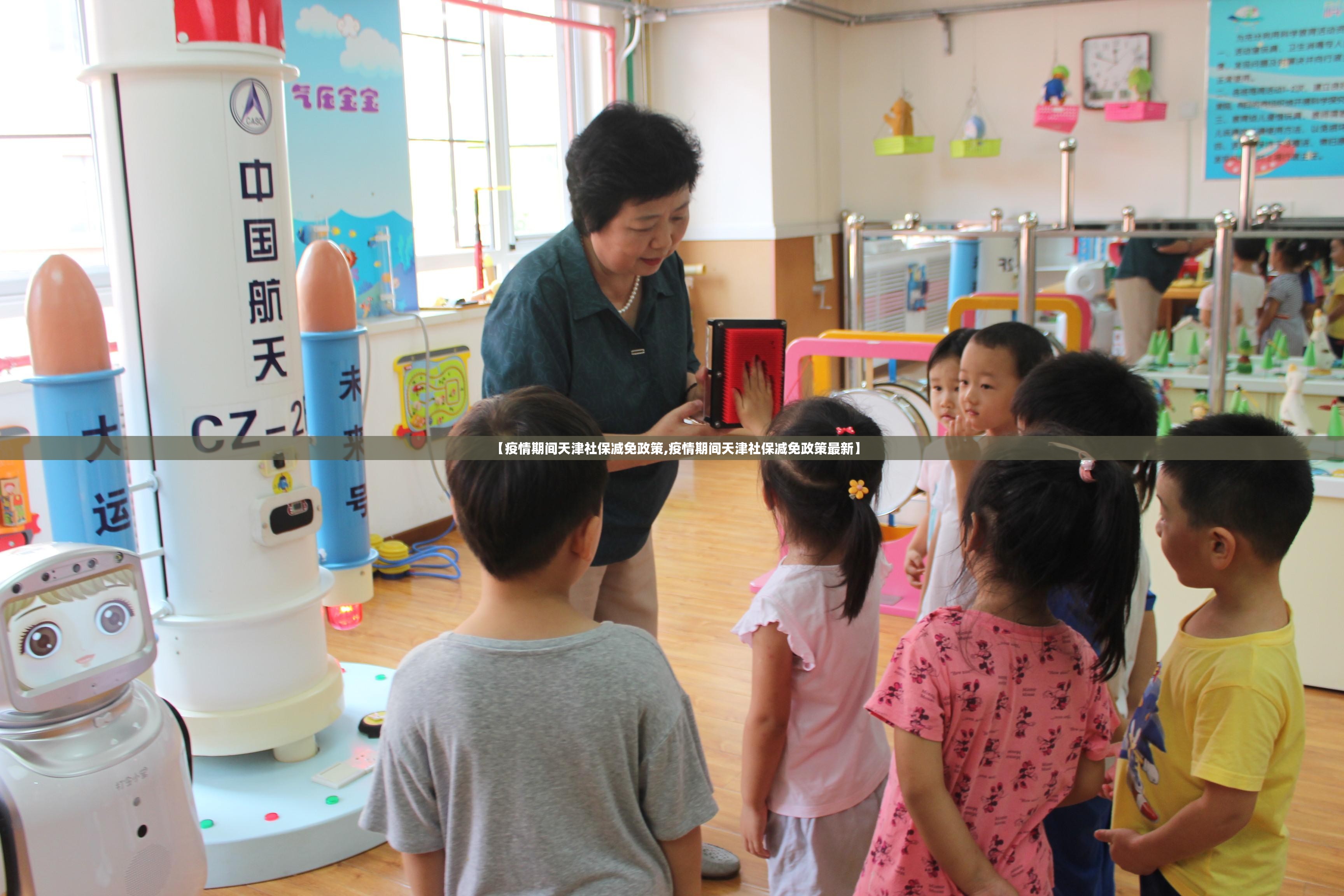 【疫情期间天津社保减免政策,疫情期间天津社保减免政策最新】