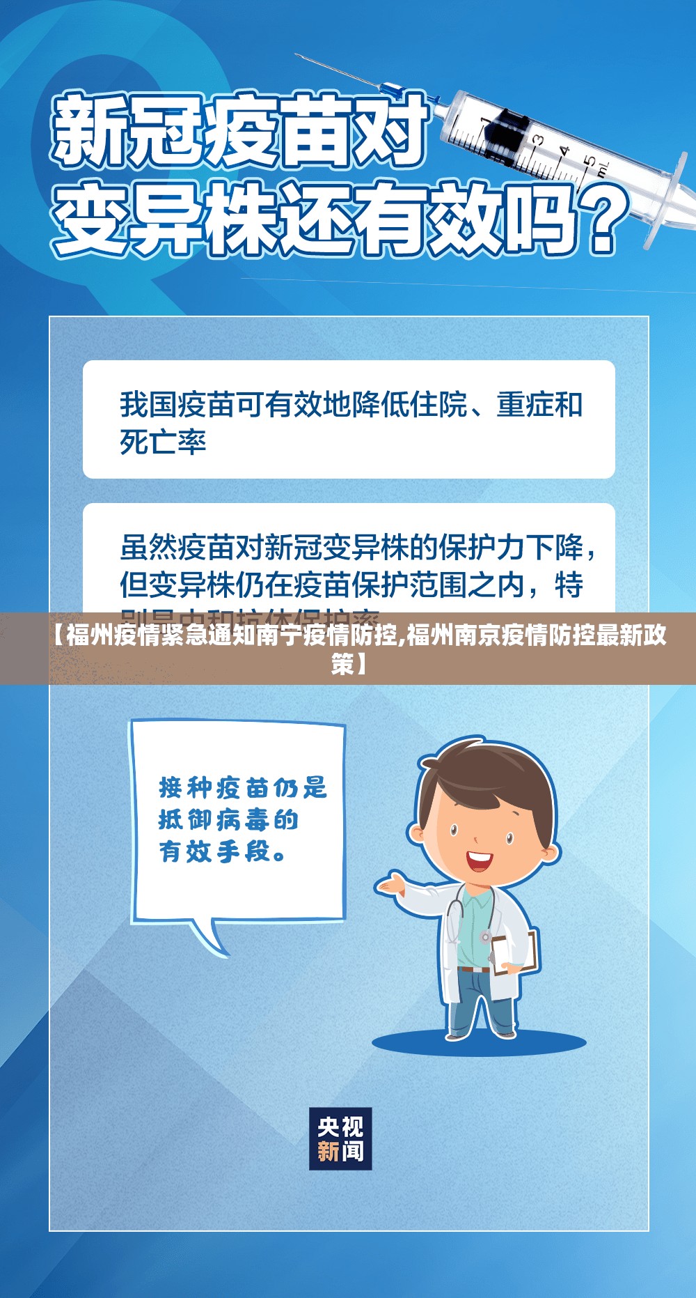 【福州疫情紧急通知南宁疫情防控,福州南京疫情防控最新政策】