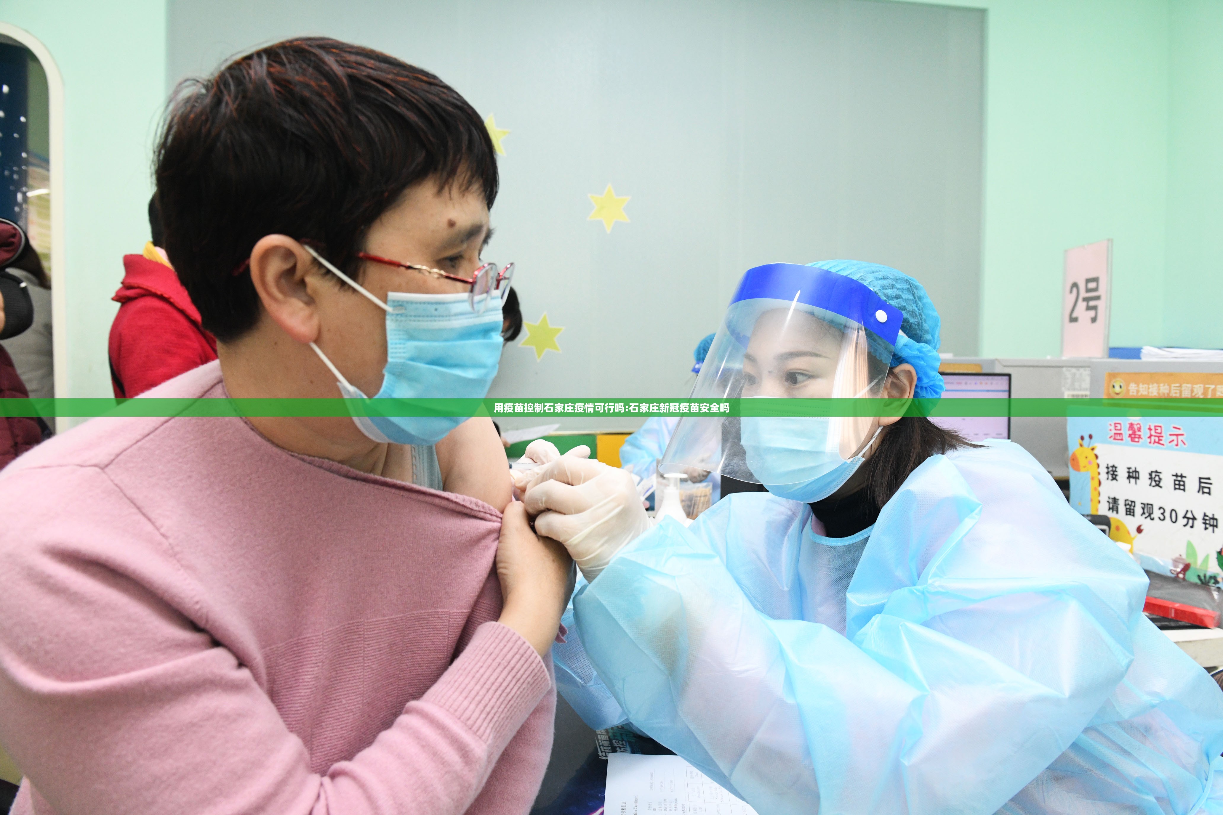 用疫苗控制石家庄疫情可行吗:石家庄新冠疫苗安全吗