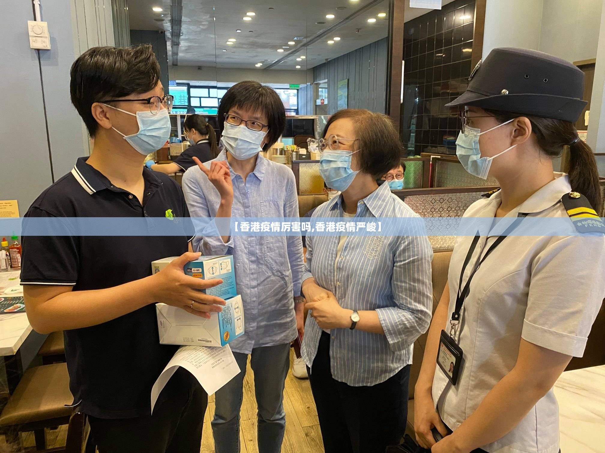 【香港疫情厉害吗,香港疫情严峻】