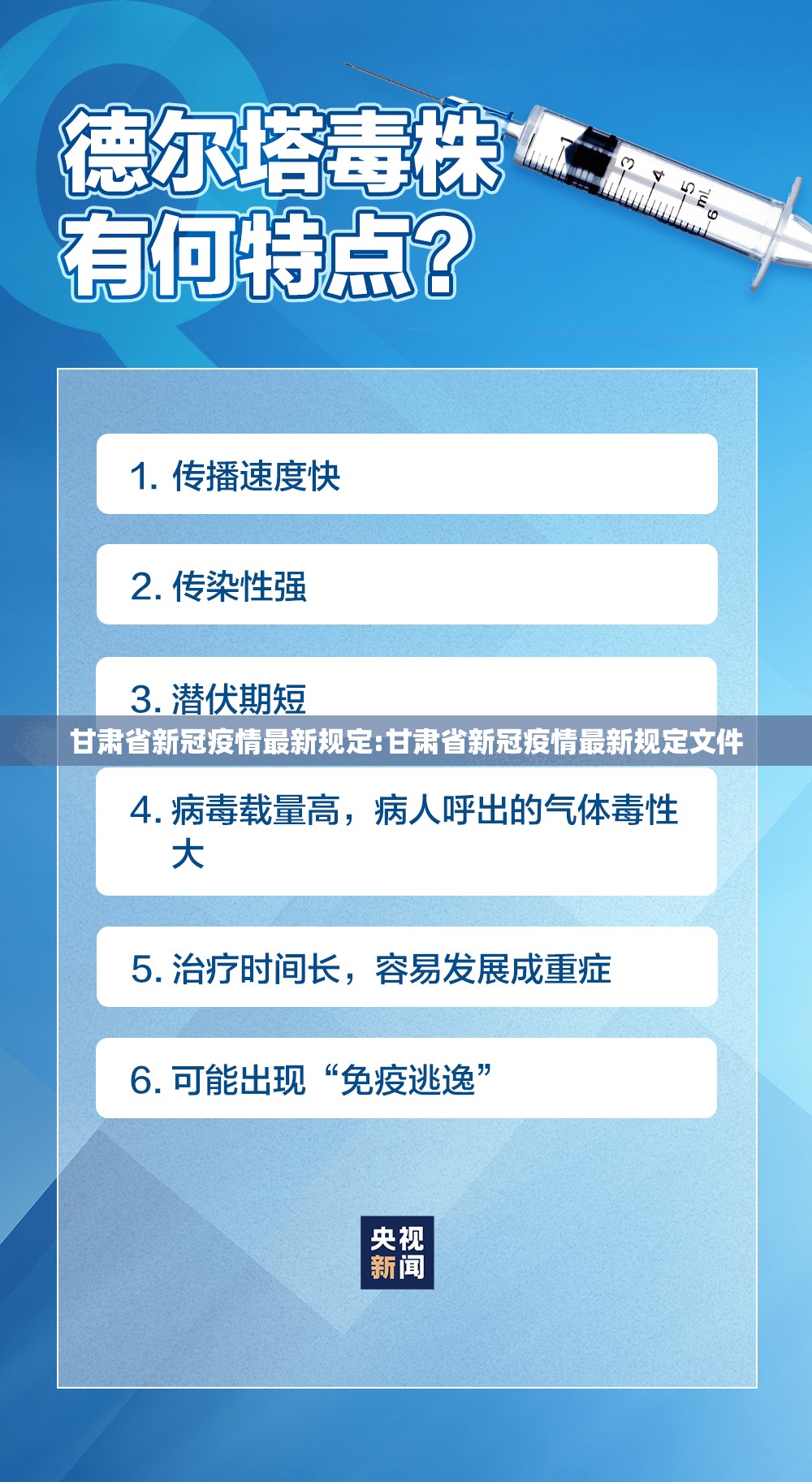 甘肃省新冠疫情最新规定:甘肃省新冠疫情最新规定文件