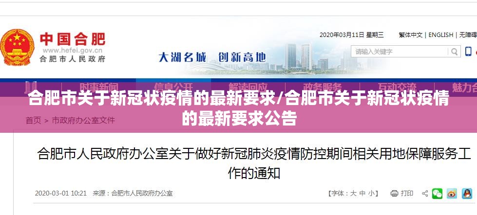 疫情太原封城时间陕西省有多少/太原多会儿封城