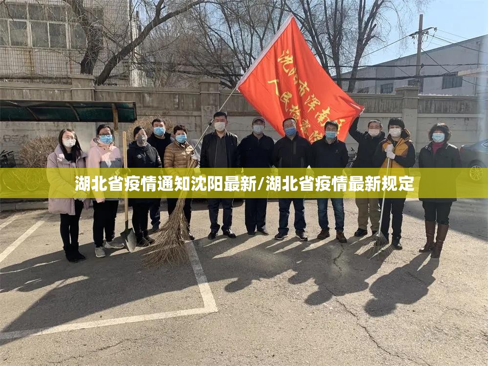 长沙省疫情最新消息:湖南长沙市新冠疫情最新消息