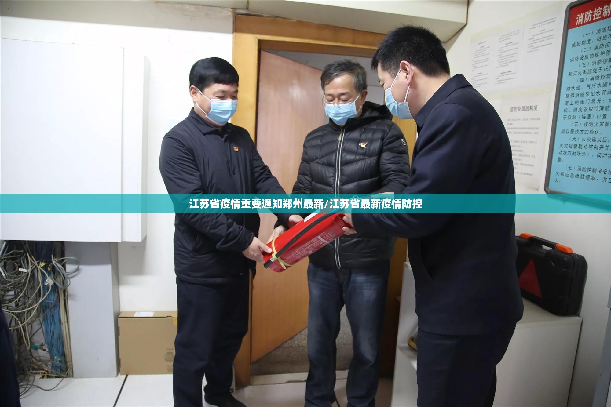 江苏省疫情重要通知郑州最新/江苏省最新疫情防控