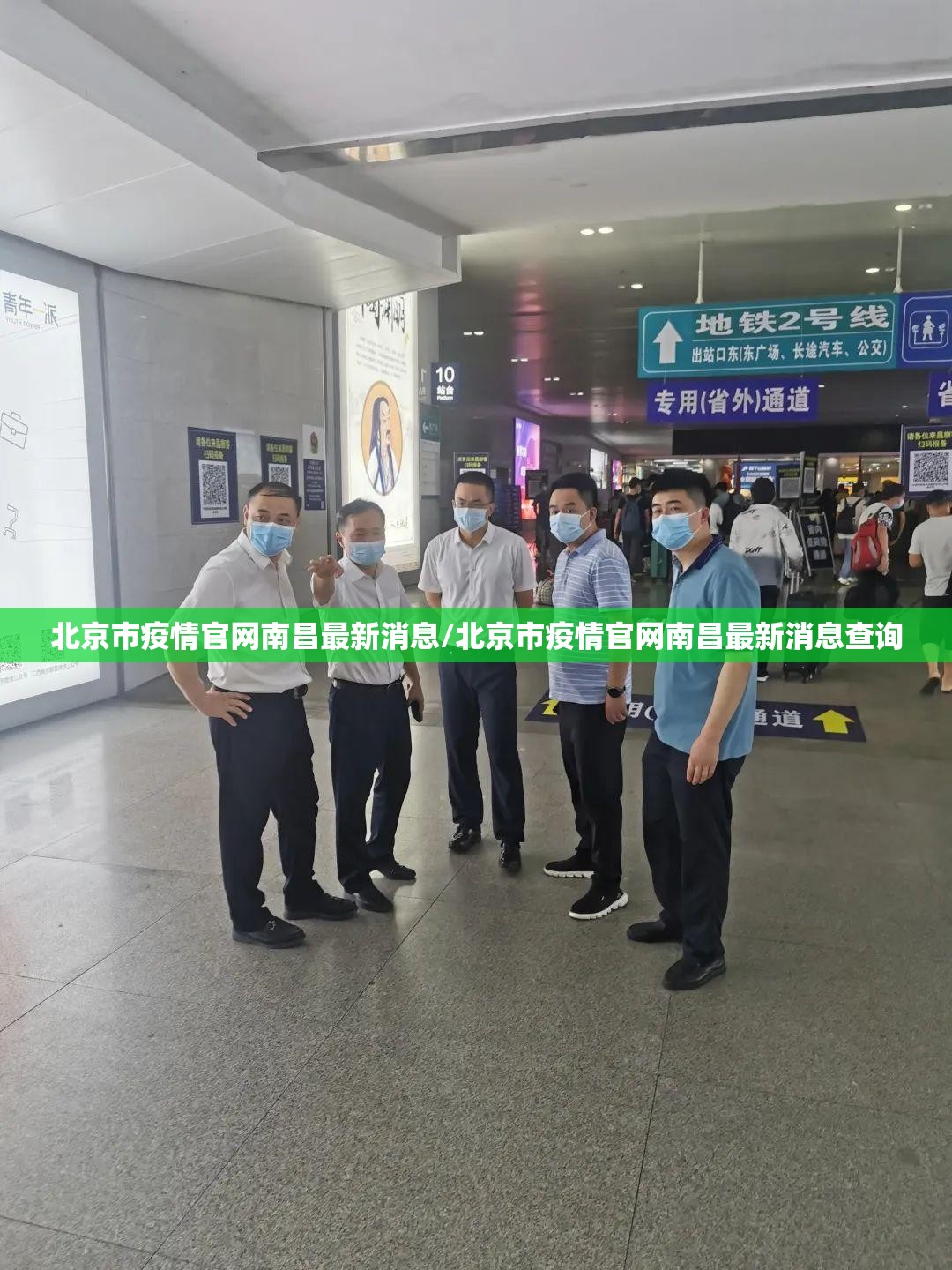 北京市疫情官网南昌最新消息/北京市疫情官网南昌最新消息查询