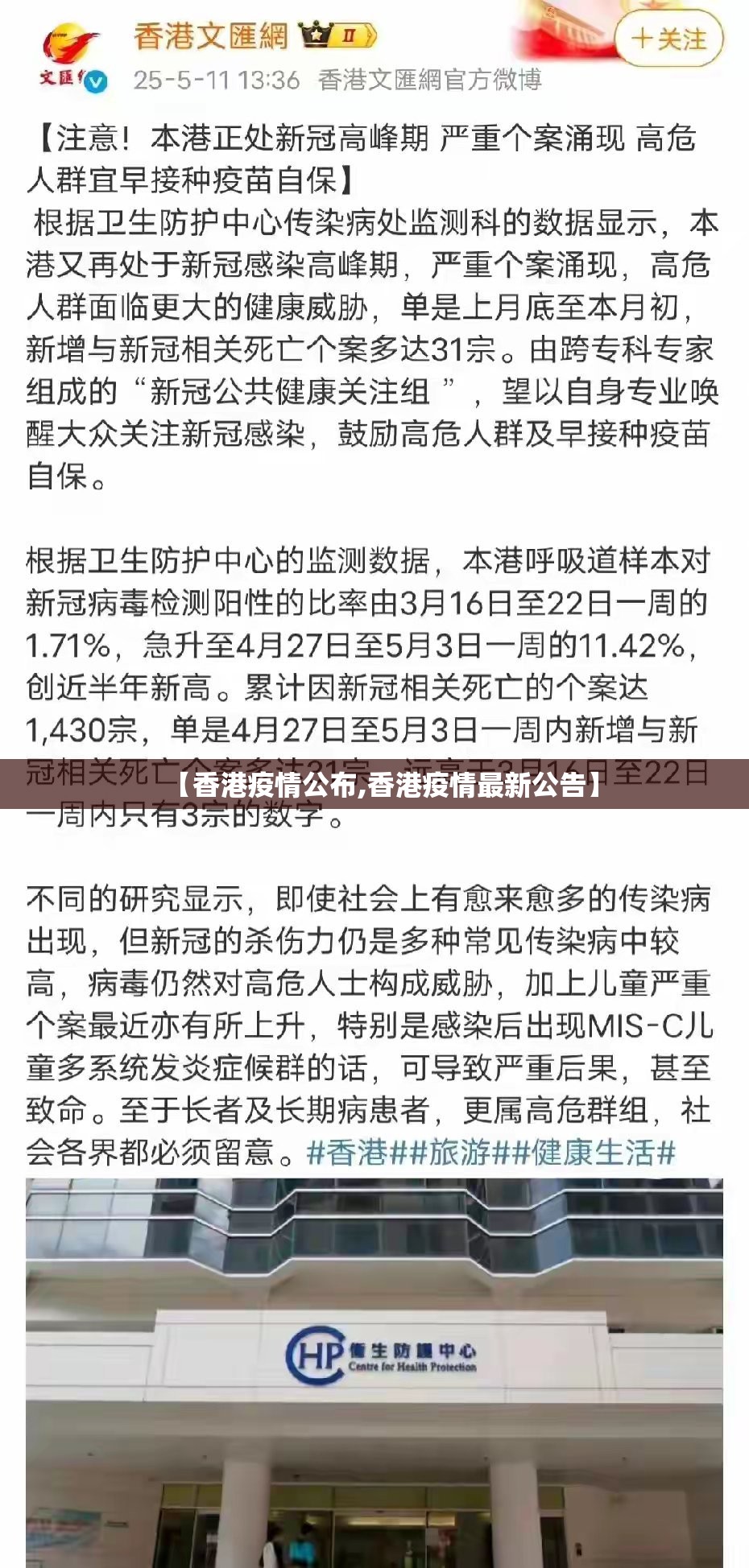 【香港疫情公布,香港疫情最新公告】