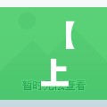 【上海疫情南京东路,上海南京东路封闭】