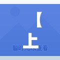 【上海疫情南京东路,上海南京东路封闭】