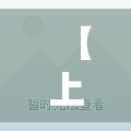 【上海疫情南京东路,上海南京东路封闭】