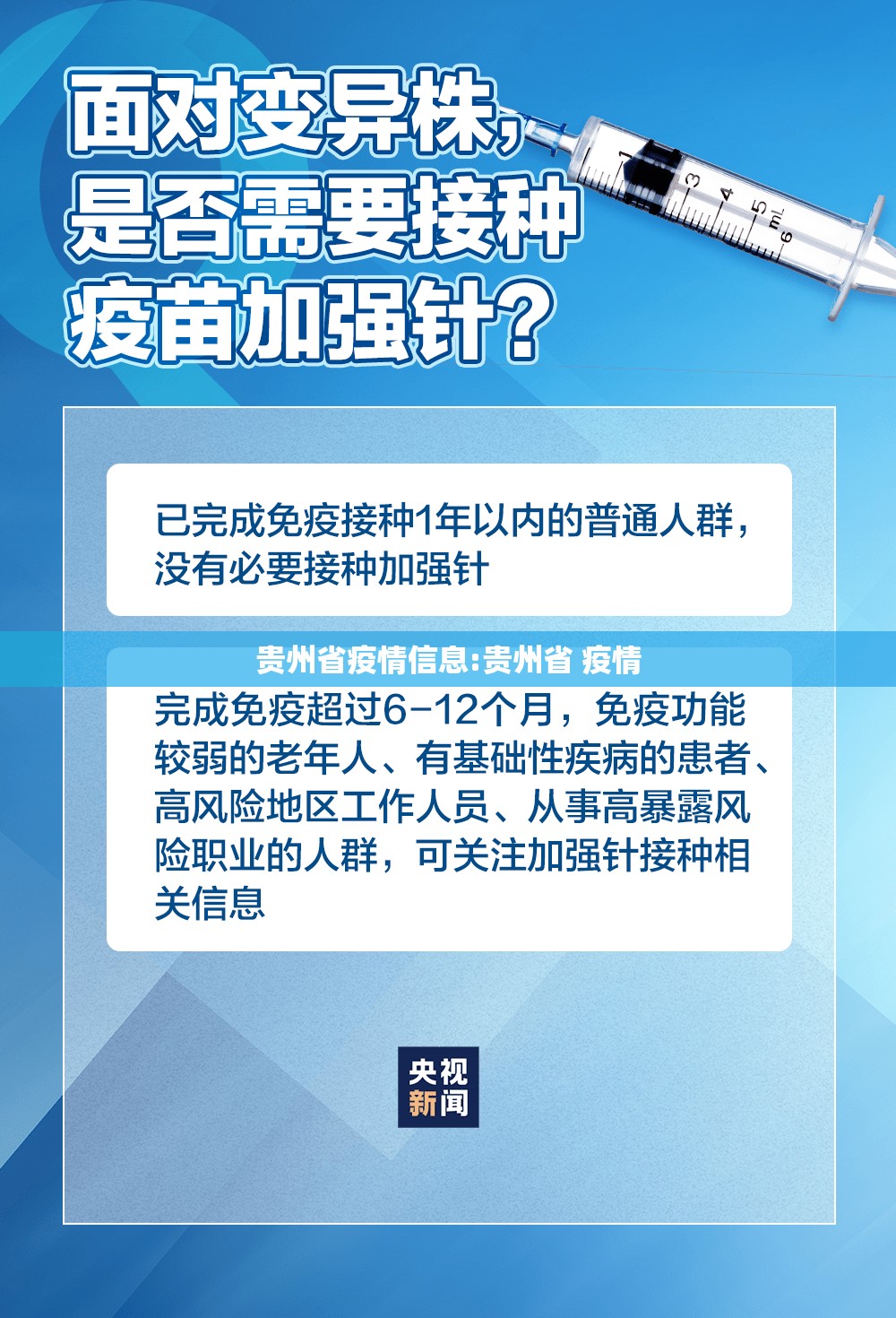 贵州省疫情信息:贵州省 疫情