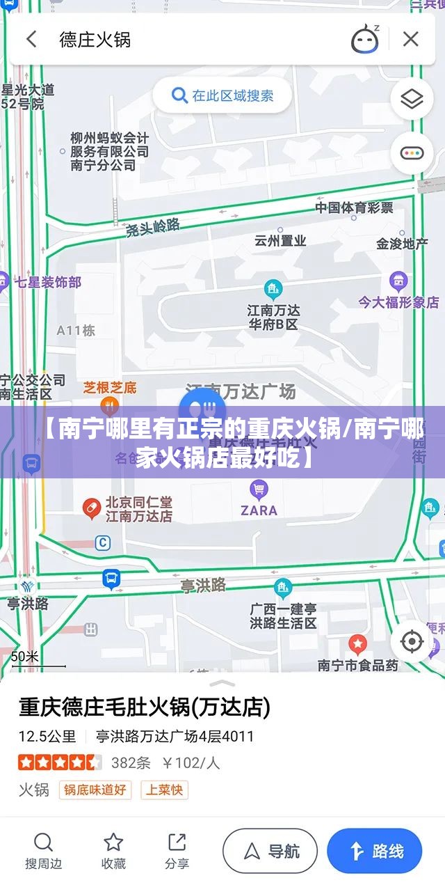 【南宁哪里有正宗的重庆火锅/南宁哪家火锅店最好吃】