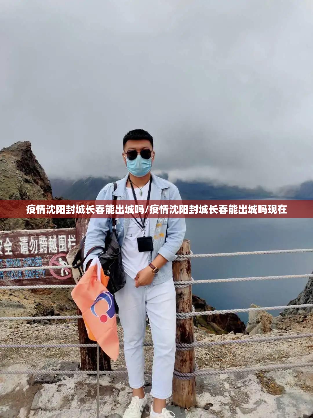 疫情沈阳封城长春能出城吗/疫情沈阳封城长春能出城吗现在