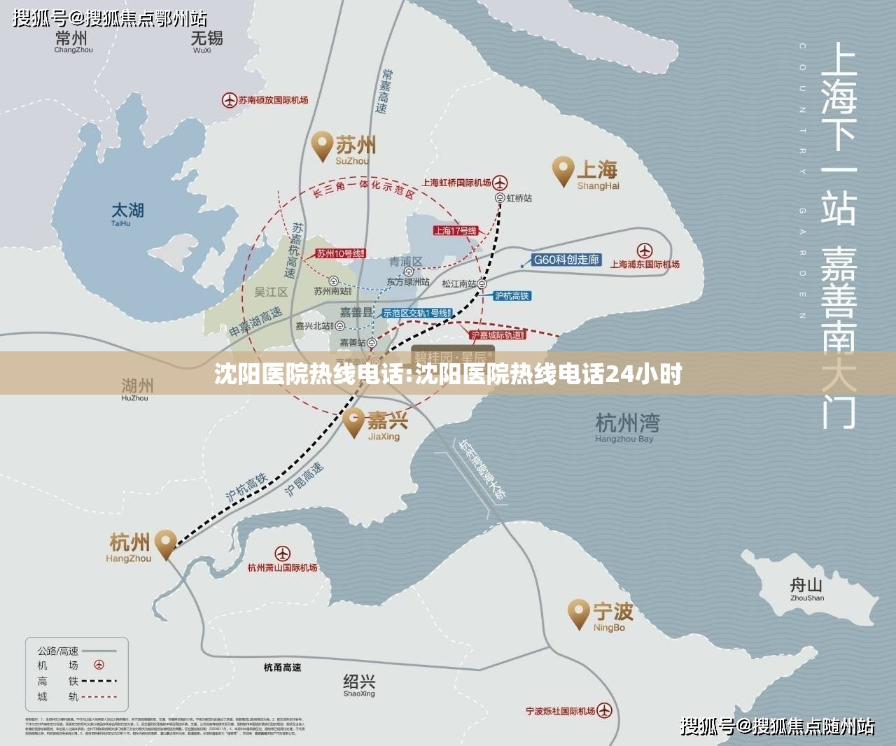 沈阳医院热线电话:沈阳医院热线电话24小时