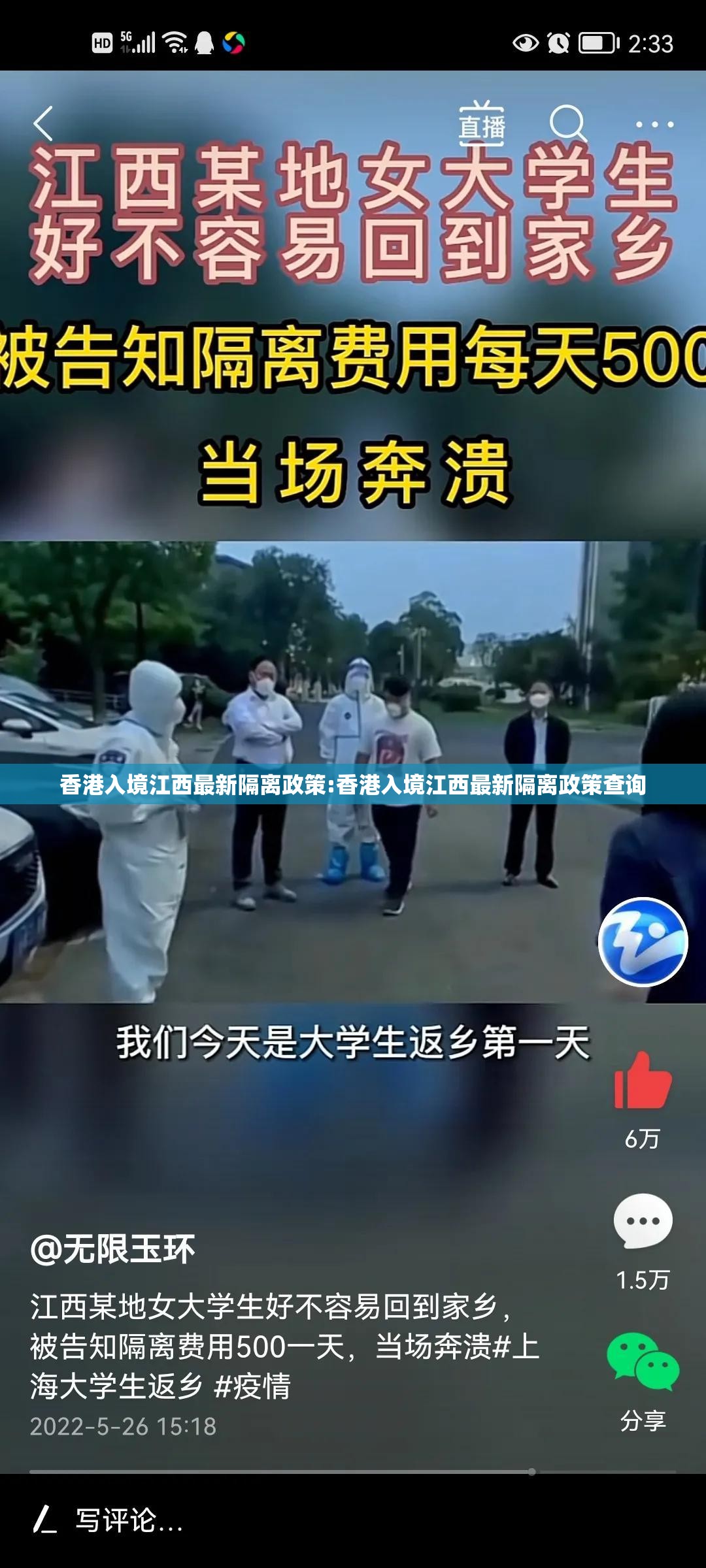 香港入境江西最新隔离政策:香港入境江西最新隔离政策查询
