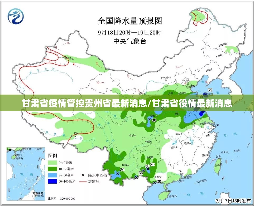 甘肃省疫情管控贵州省最新消息/甘肃省役情最新消息