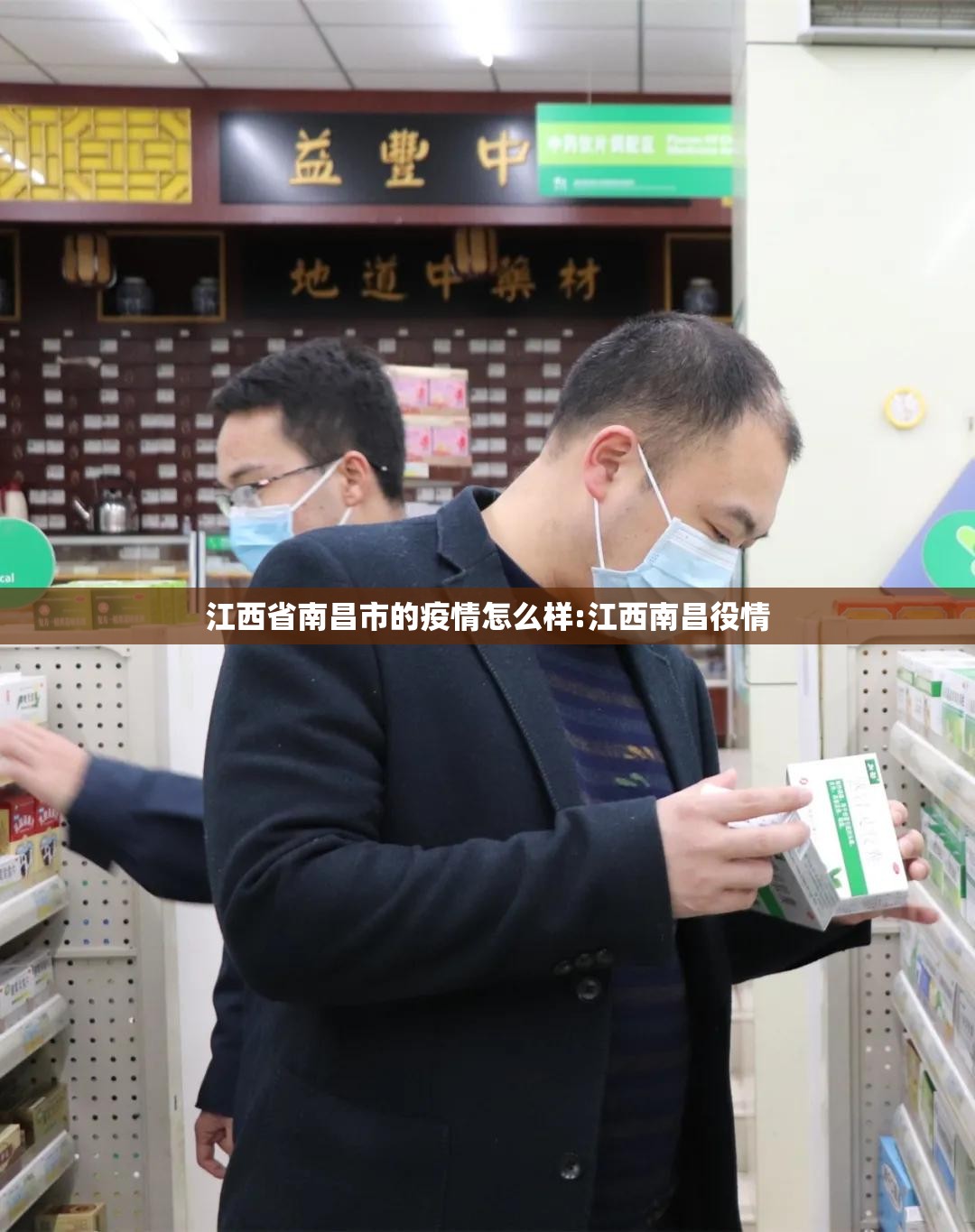 江西省南昌市的疫情怎么样:江西南昌役情