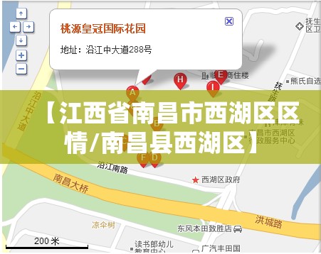 【江西省南昌市西湖区区情/南昌县西湖区】