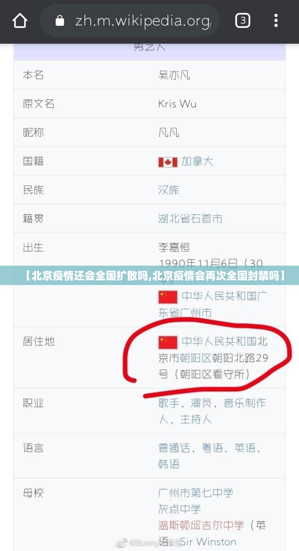 【北京疫情还会全国扩散吗,北京疫情会再次全国封禁吗】