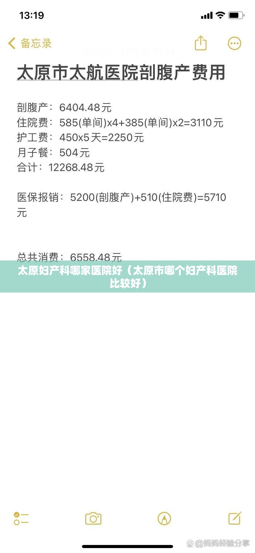 太原妇产科哪家医院好（太原市哪个妇产科医院比较好）