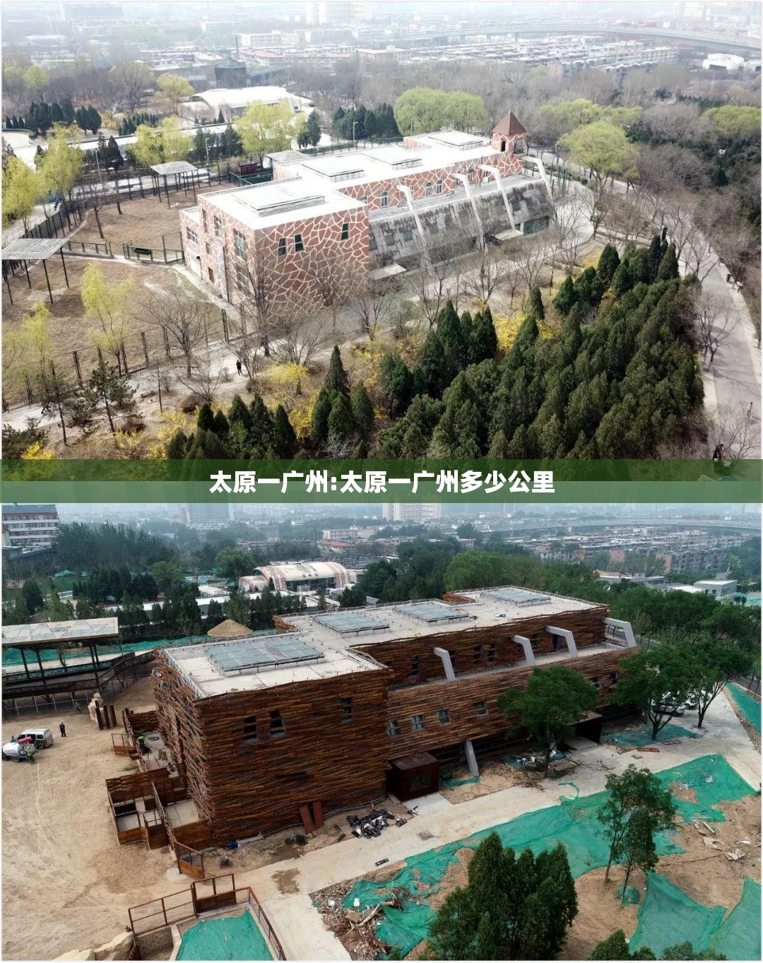 太原一广州:太原一广州多少公里