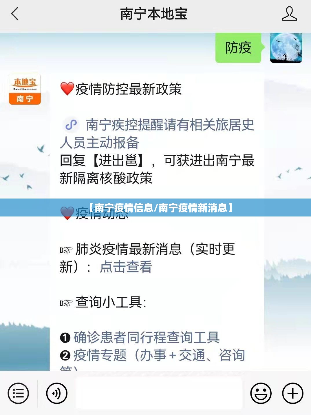 【南宁疫情信息/南宁疫情新消息】