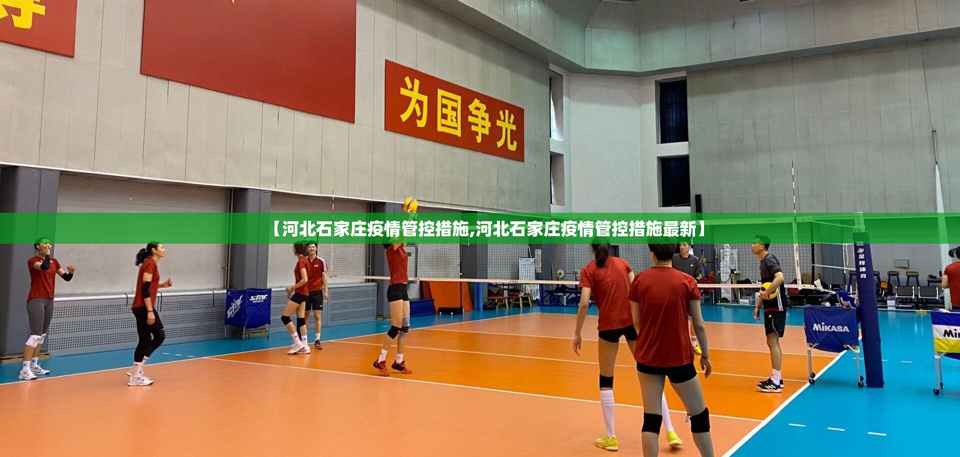 【河北石家庄疫情管控措施,河北石家庄疫情管控措施最新】