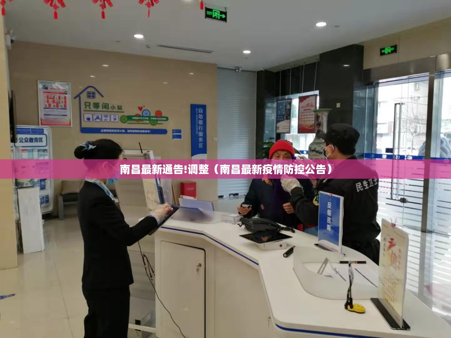 南昌最新通告!调整（南昌最新疫情防控公告）