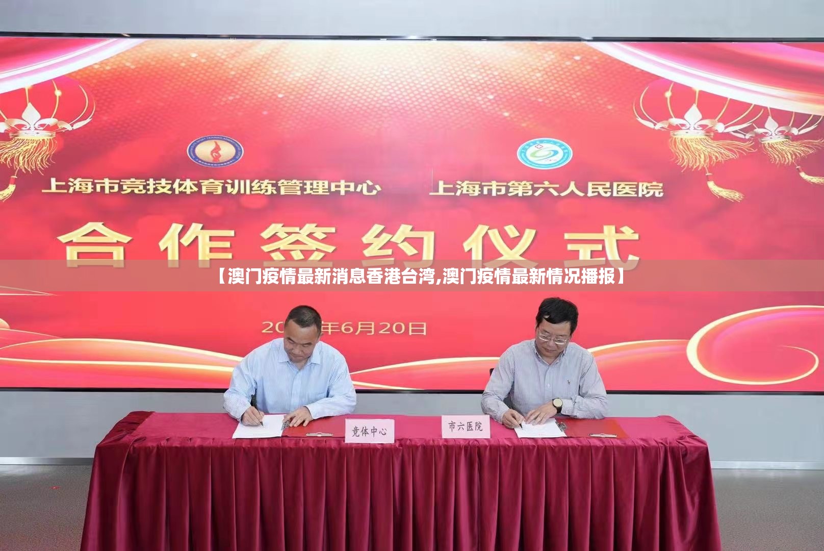 【澳门疫情最新消息香港台湾,澳门疫情最新情况播报】