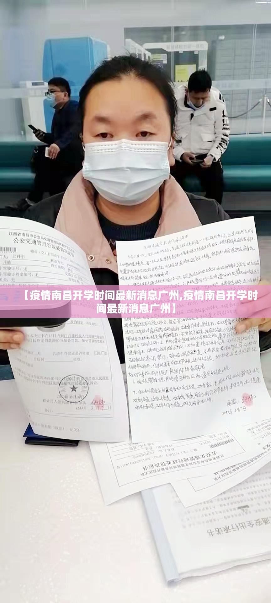 【疫情南昌开学时间最新消息广州,疫情南昌开学时间最新消息广州】