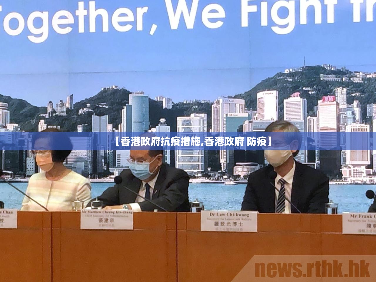 【香港政府抗疫措施,香港政府 防疫】
