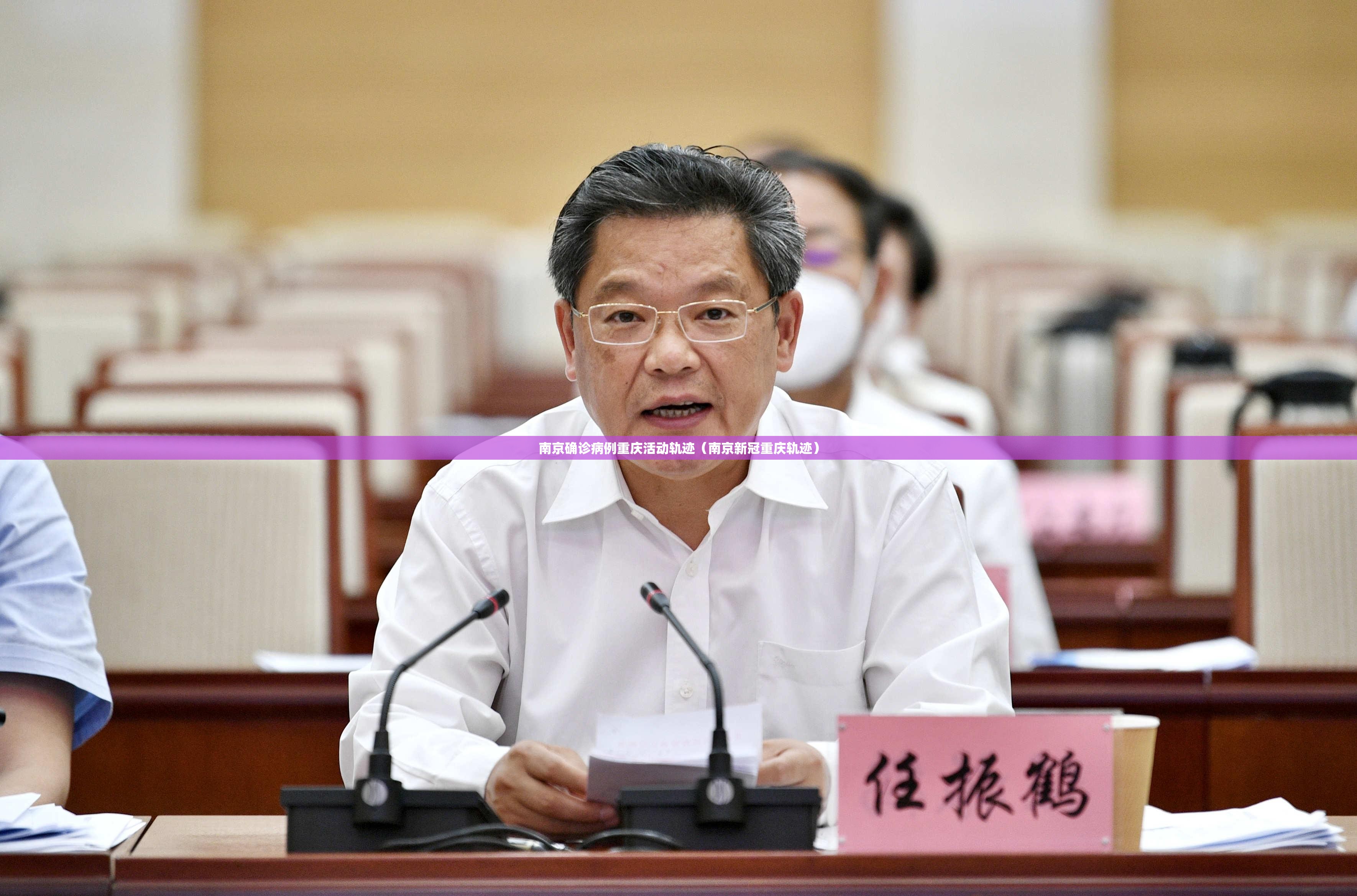 南京确诊病例重庆活动轨迹（南京新冠重庆轨迹）
