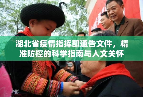 贵州省应对疫情的通知/贵州省应对疫情的通知有哪些