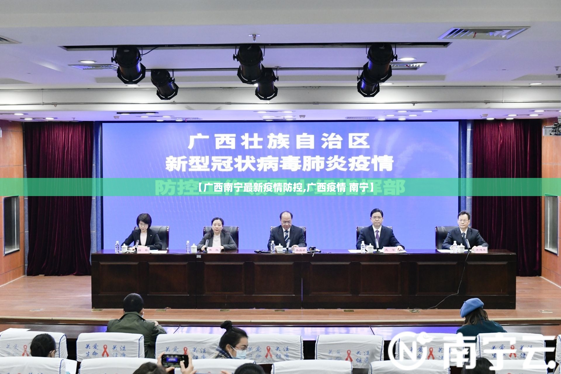 【广西南宁最新疫情防控,广西疫情 南宁】