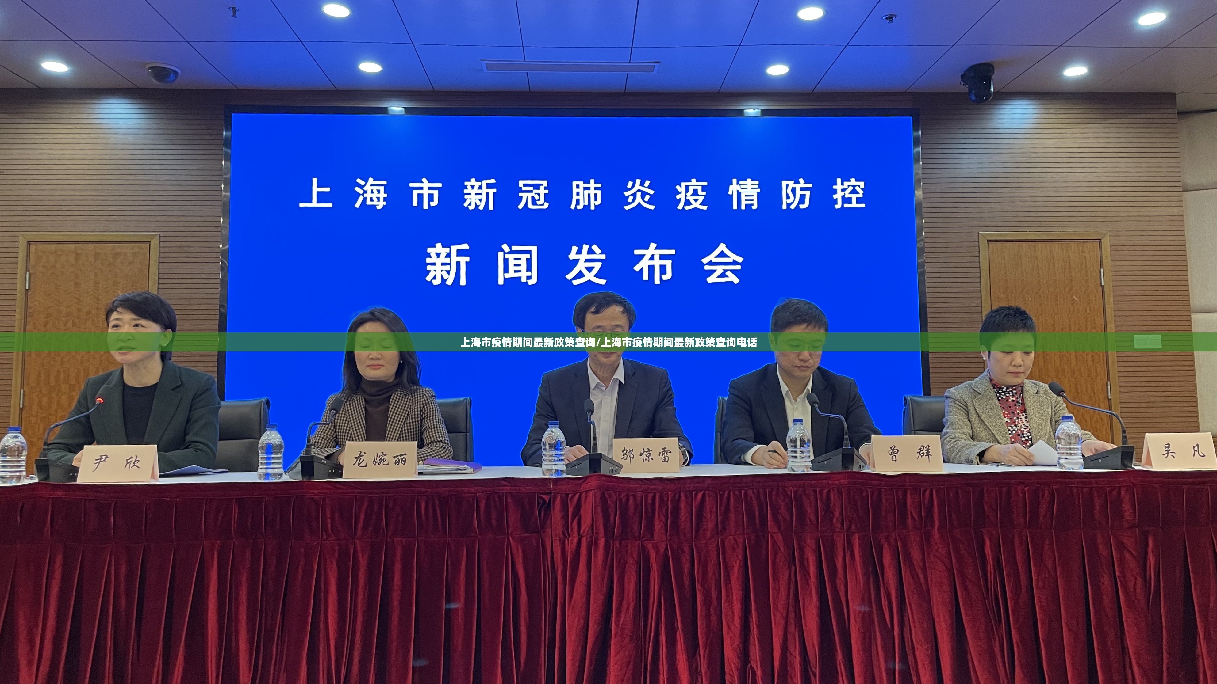 上海市疫情期间最新政策查询/上海市疫情期间最新政策查询电话