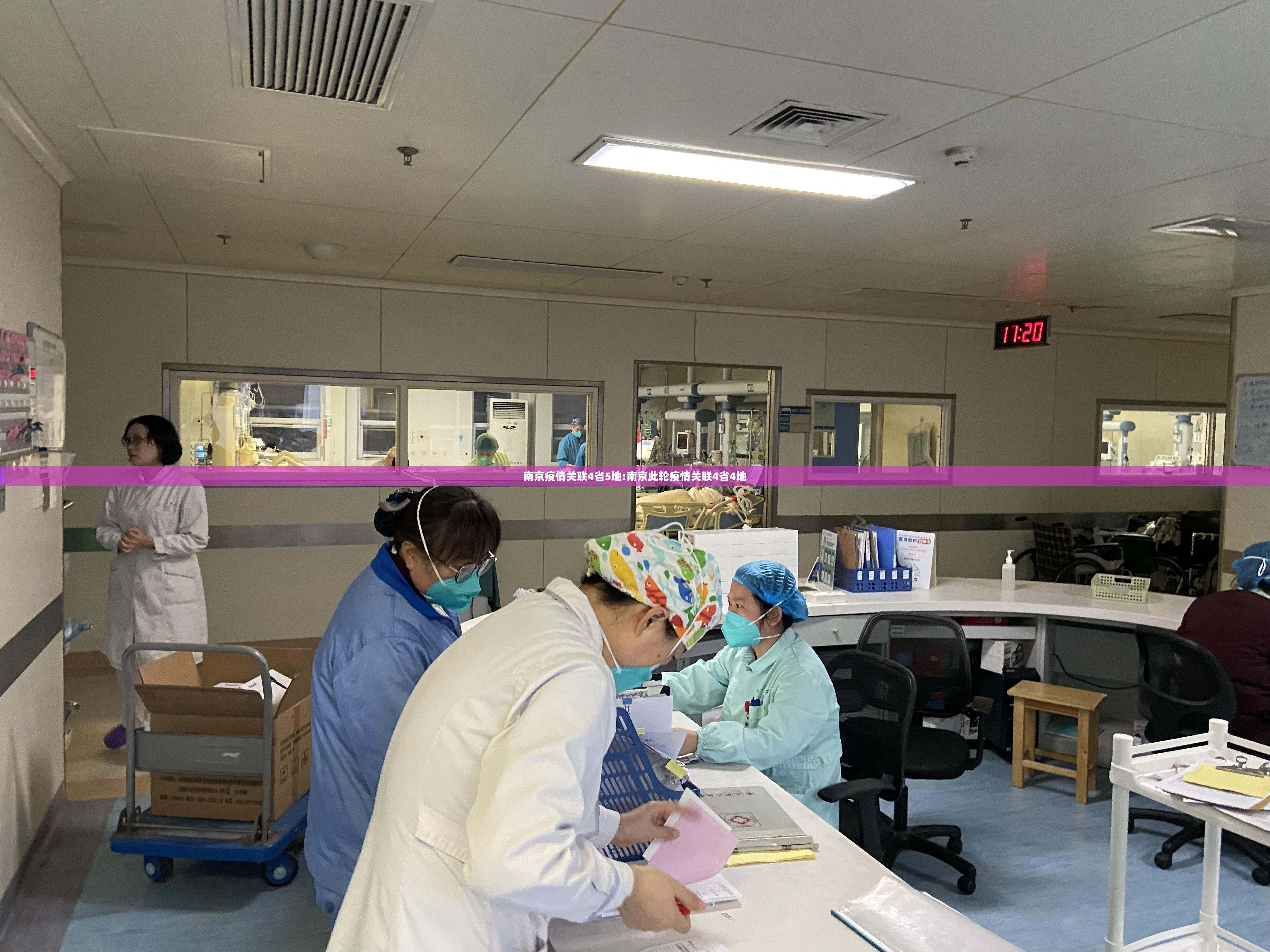南京疫情关联4省5地:南京此轮疫情关联4省4地