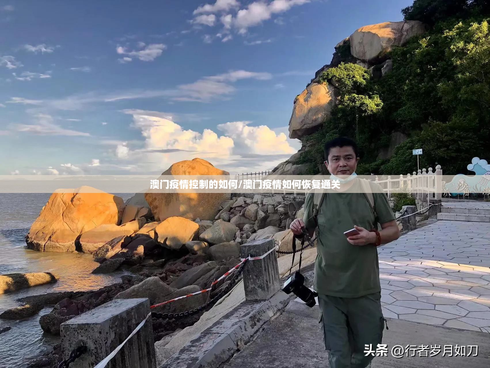 澳门疫情控制的如何/澳门疫情如何恢复通关
