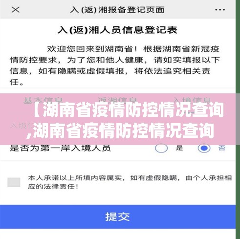 河南省人民政府疫情防控通告（河南省人民政府疫情防控通告最新）
