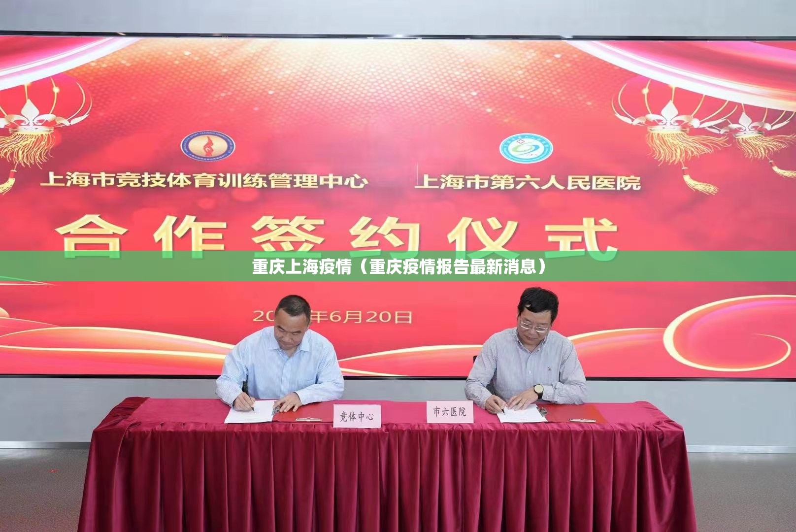 重庆上海疫情（重庆疫情报告最新消息）