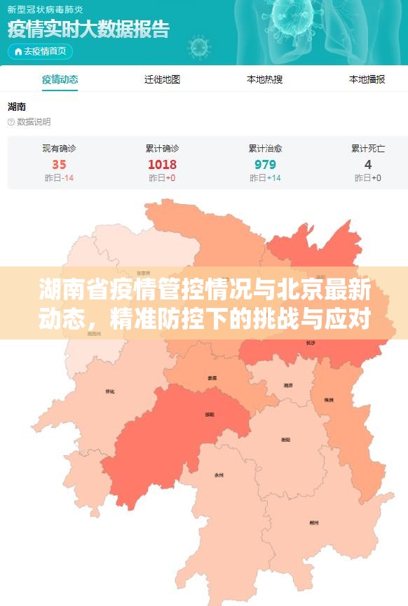 新冠疫情石家庄封了吗/石家庄封了嘛