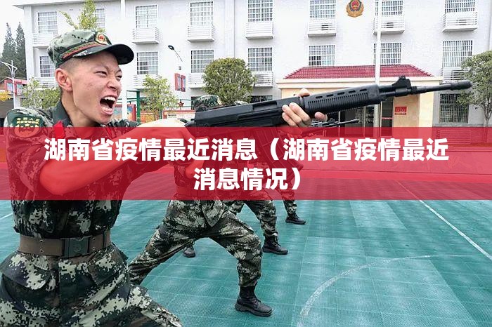 【沈阳南京病例,沈阳新增 南京】