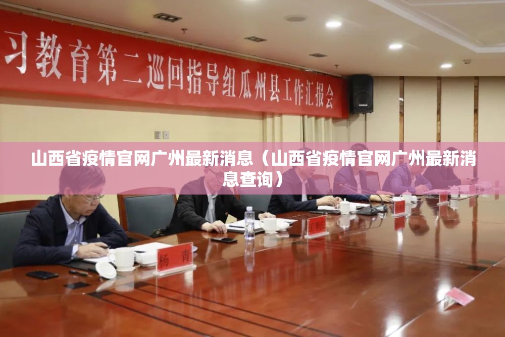 云南省的疫情防控:云南省疫情防控先进张治平