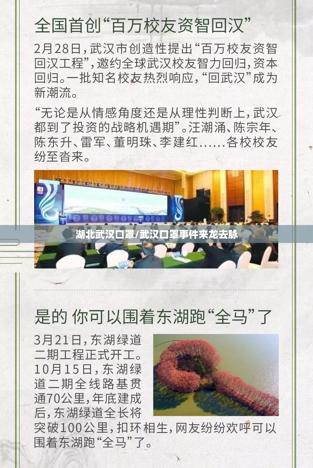湖北武汉口罩/武汉口罩事件来龙去脉