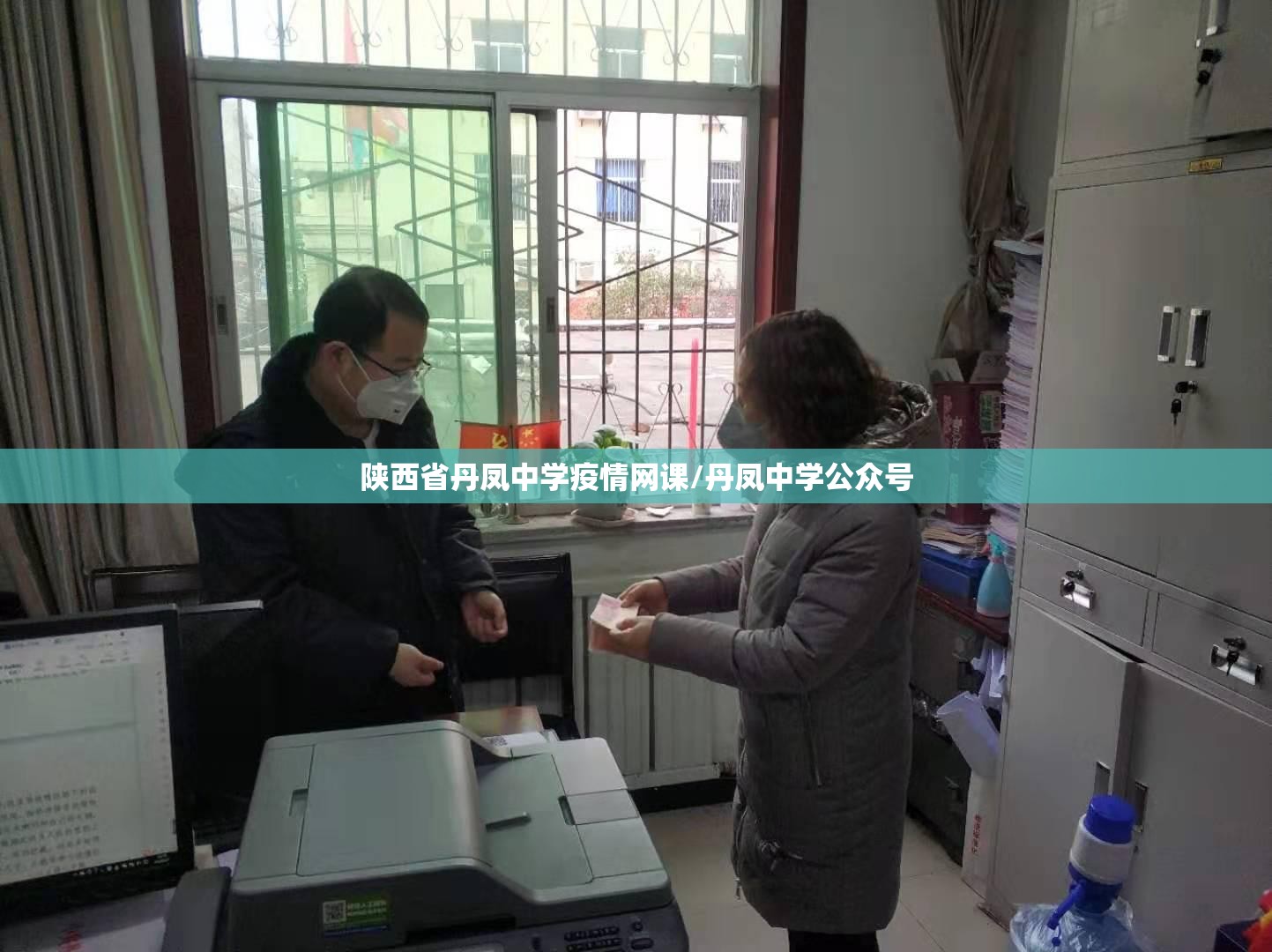 陕西省丹凤中学疫情网课/丹凤中学公众号