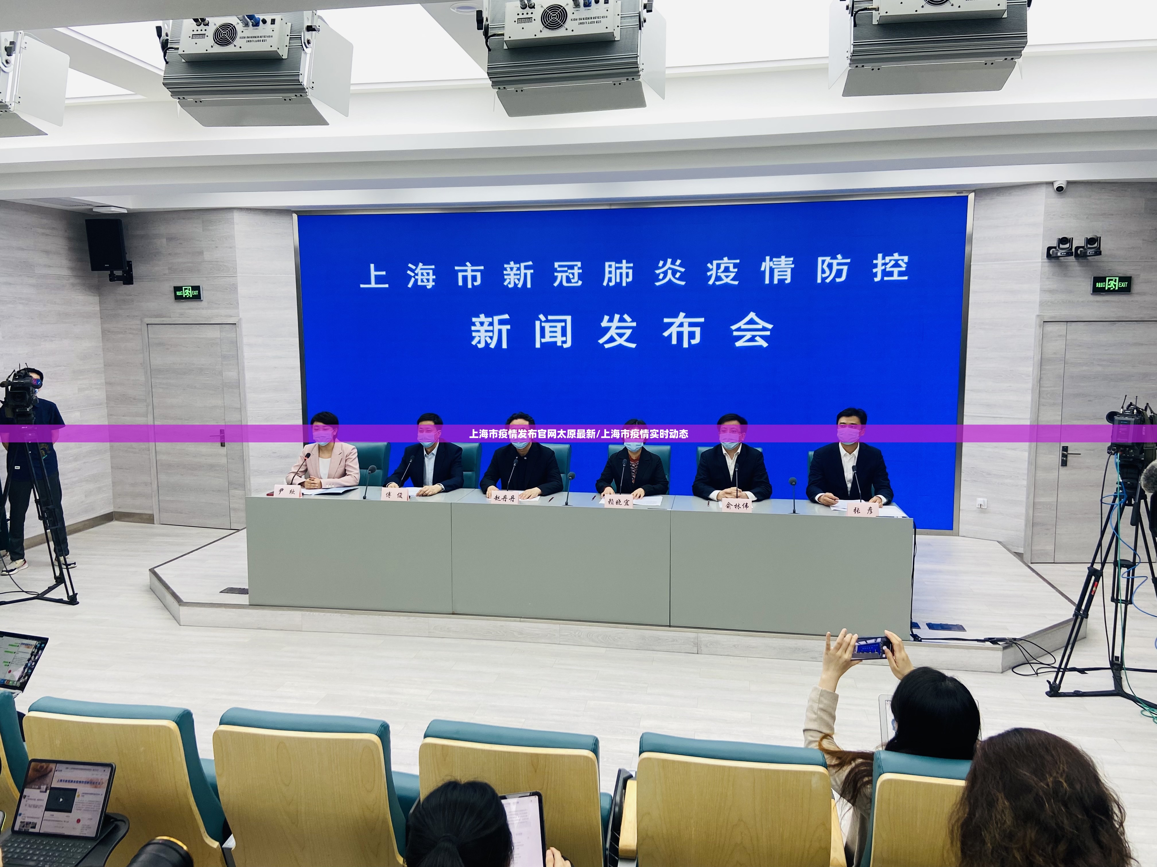 上海市疫情发布官网太原最新/上海市疫情实时动态