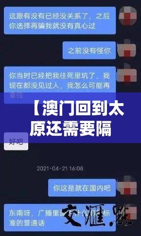 【澳门回到太原还需要隔离吗,澳门回到太原还需要隔离吗今天】