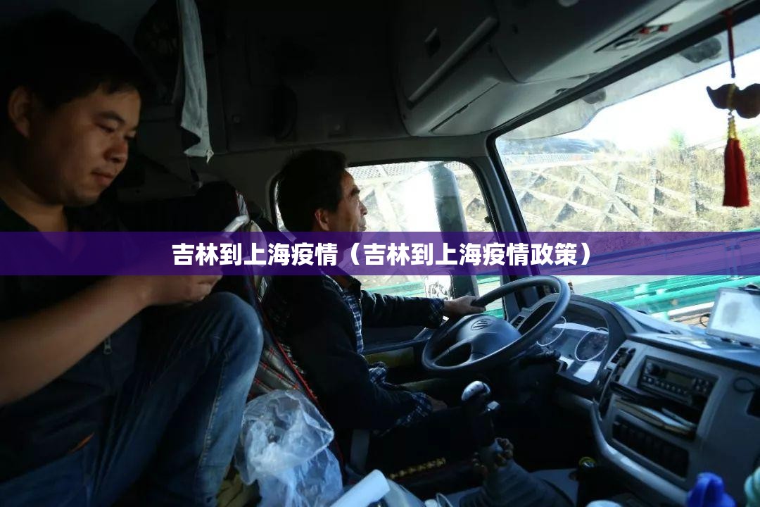 疫情北京合肥最新政策:北京到合肥新冠