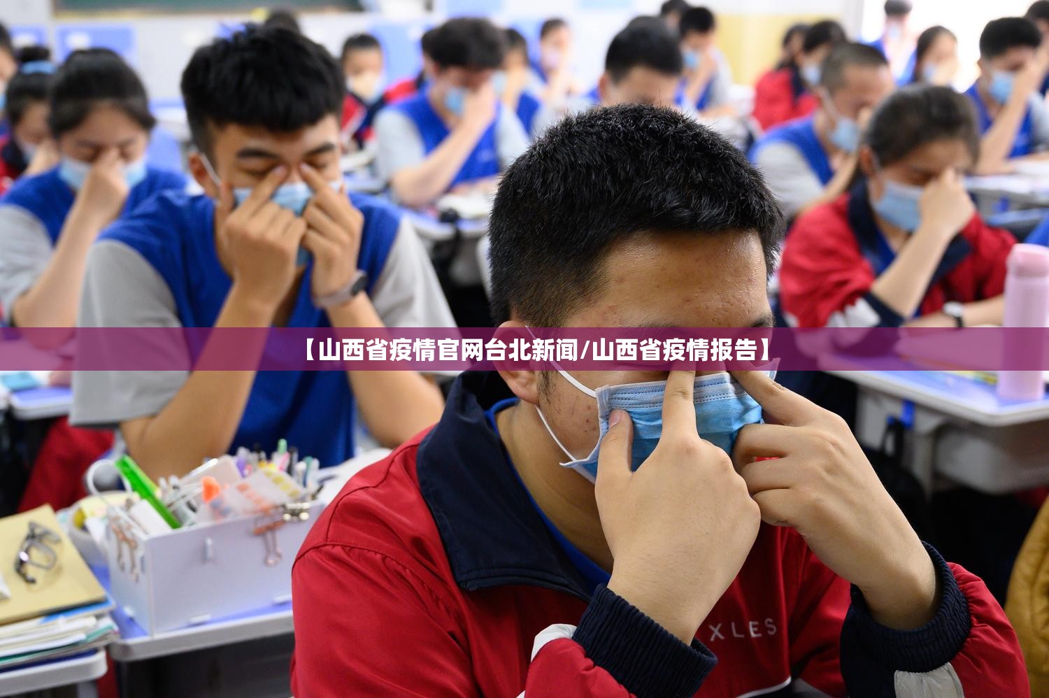 【山西省疫情官网台北新闻/山西省疫情报告】
