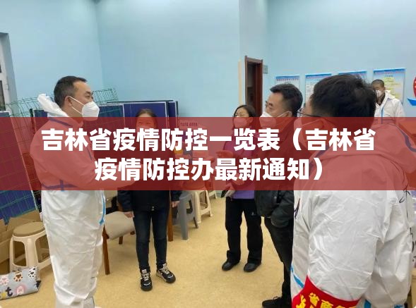 【浙江省疫控/浙江省疫控招标】
