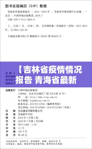南京疫情最新病例分布图:南京疫情最新病例详情
